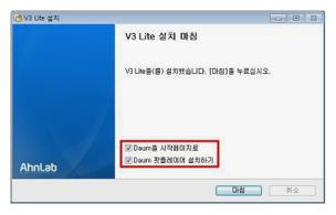 V3무료백신