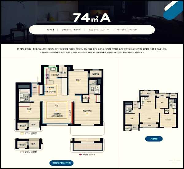 dmc파인시티자이74a