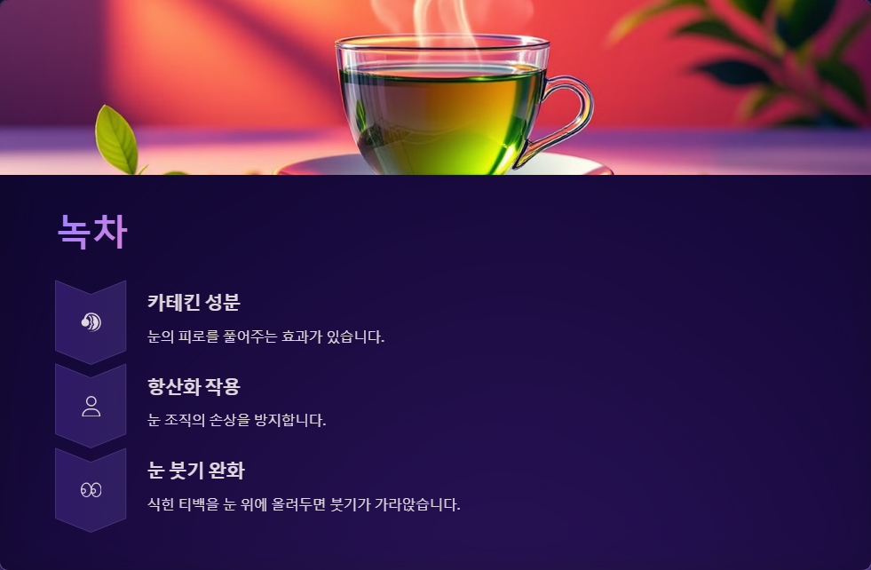 눈 건강에 도움되는 음식 TOP 10
