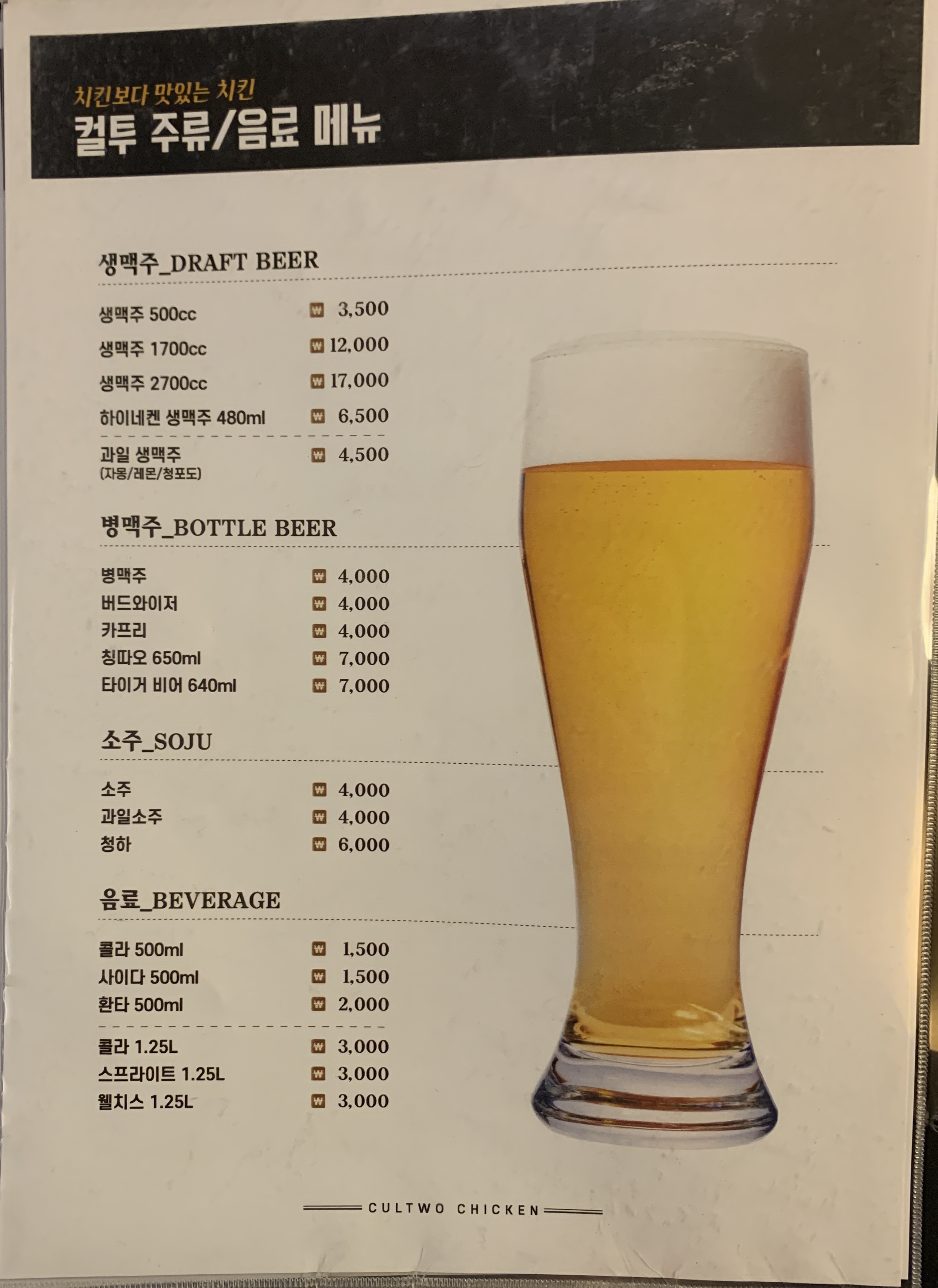 메뉴와 가격