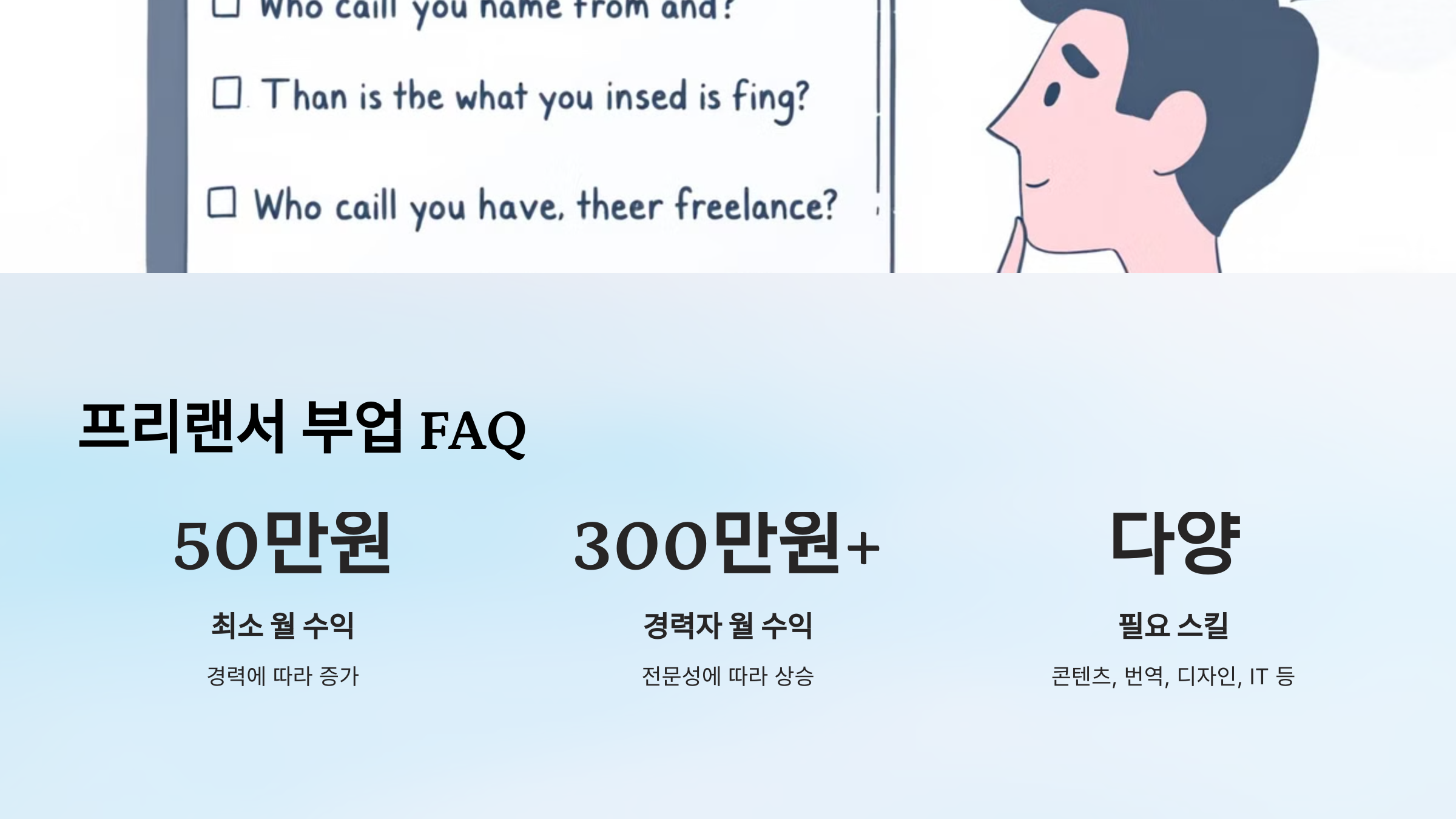 자주 묻는 질문 (FAQ)