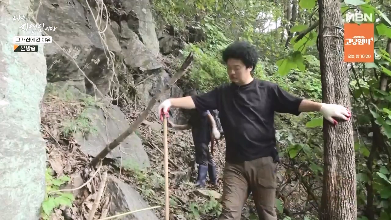 나는 자연인이다.E575.231012p-NEXT.mp4_20231012_200955.278.jpg