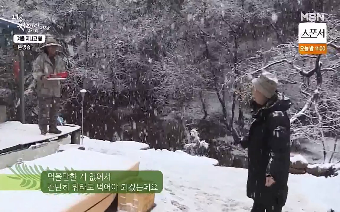 나는 자연인이다.E496.220407p-NEXT.mp4_20220407_175814.583.jpg