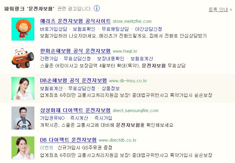  네이버 검색광고  효과적으로 운영하는 방법