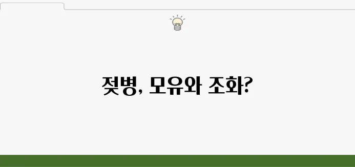 이상적인 이미지