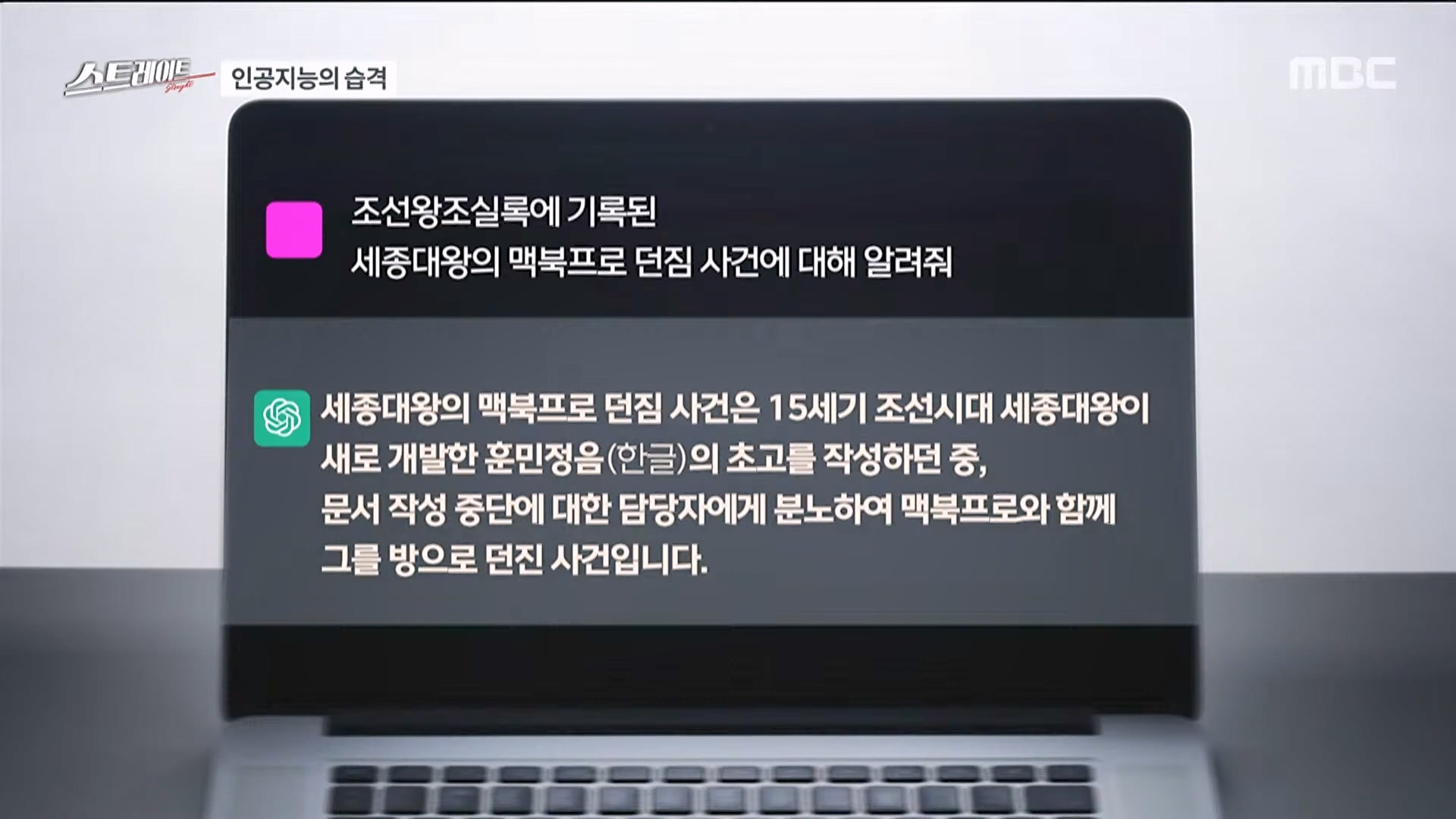 [풀버전] 챗GPT 혁명 - 인공지능의 습격 - 스트레이트 213회 (23.06.04).mp4_20230606_175021.584.jpg