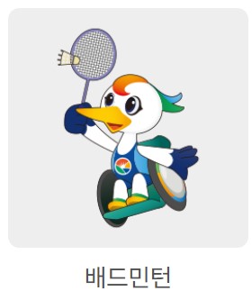 natianal-para-sports