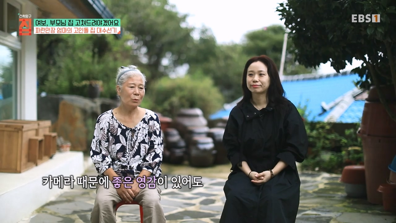 TV - 전 국민의 평생학교 EBS여보, 부모님 집 고쳐드려야겠어요.mp4_20231223_172548.061.jpg