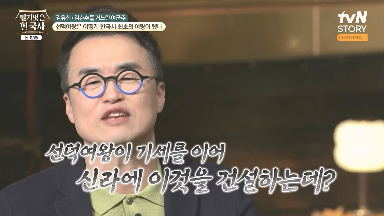 벌거벗은 한국사.E96.240222p-NEXT.mp4_20240806_200806.574.jpg