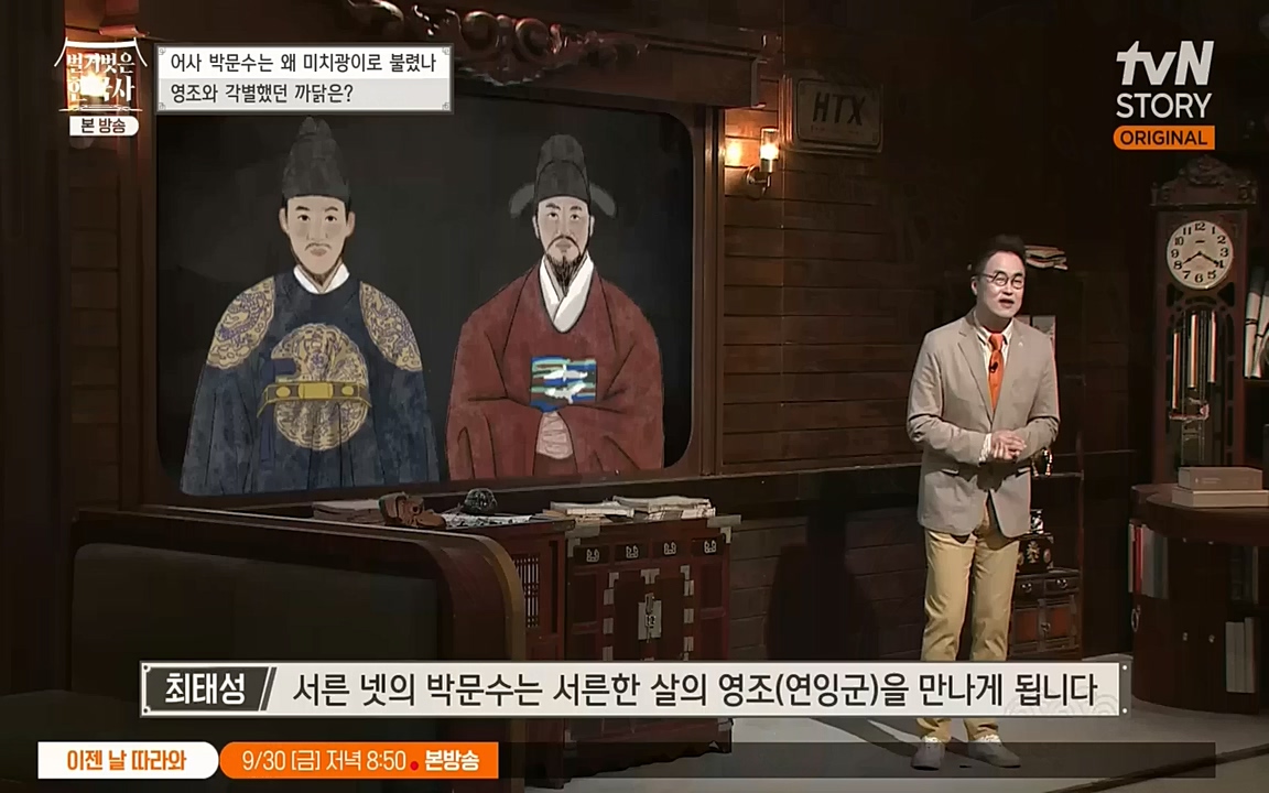 벌거벗은 한국사.E23.220929p-NEXT.mp4_20221003_184809.726.jpg