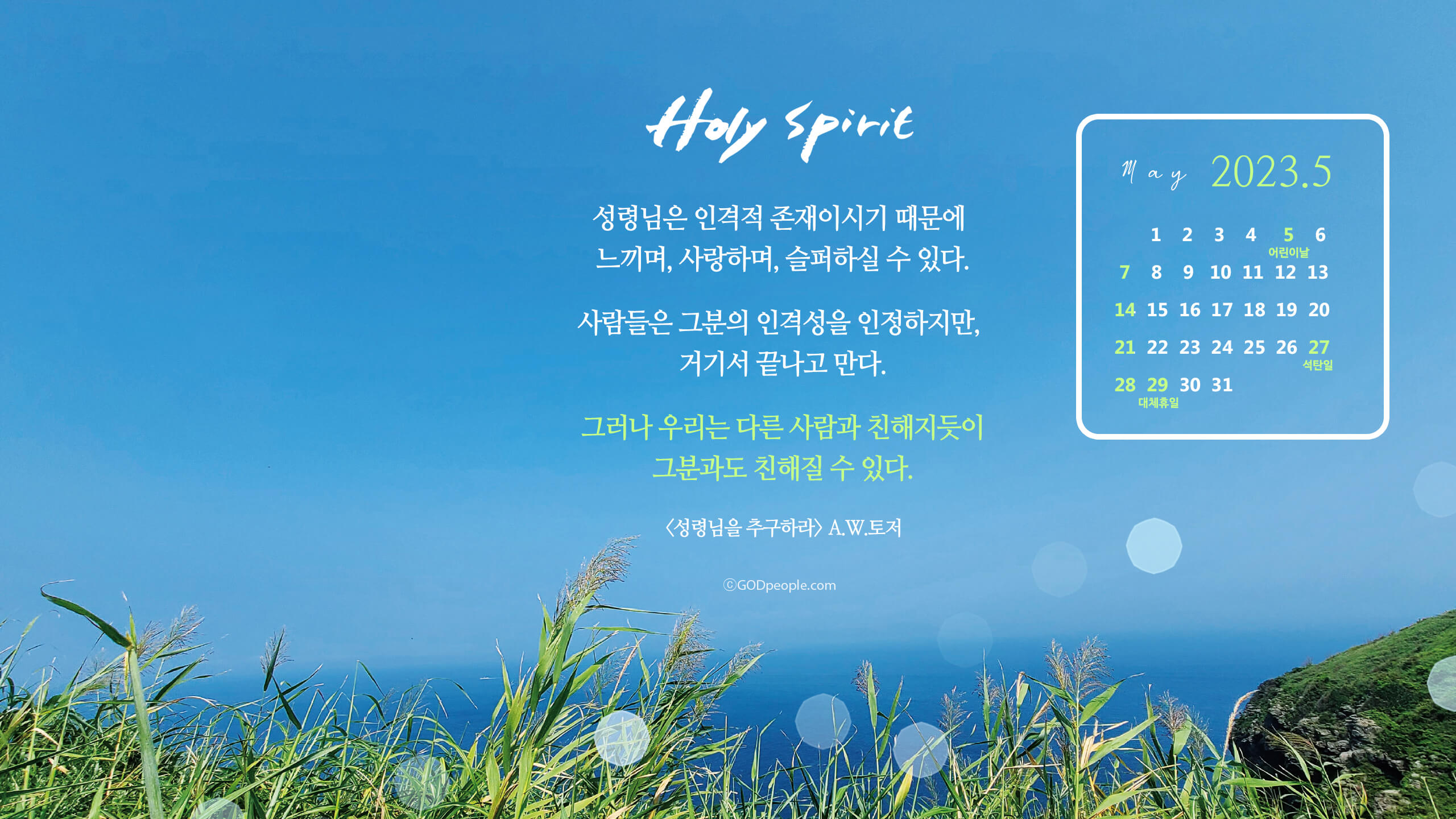 페이스북용 성경구절 배경화면