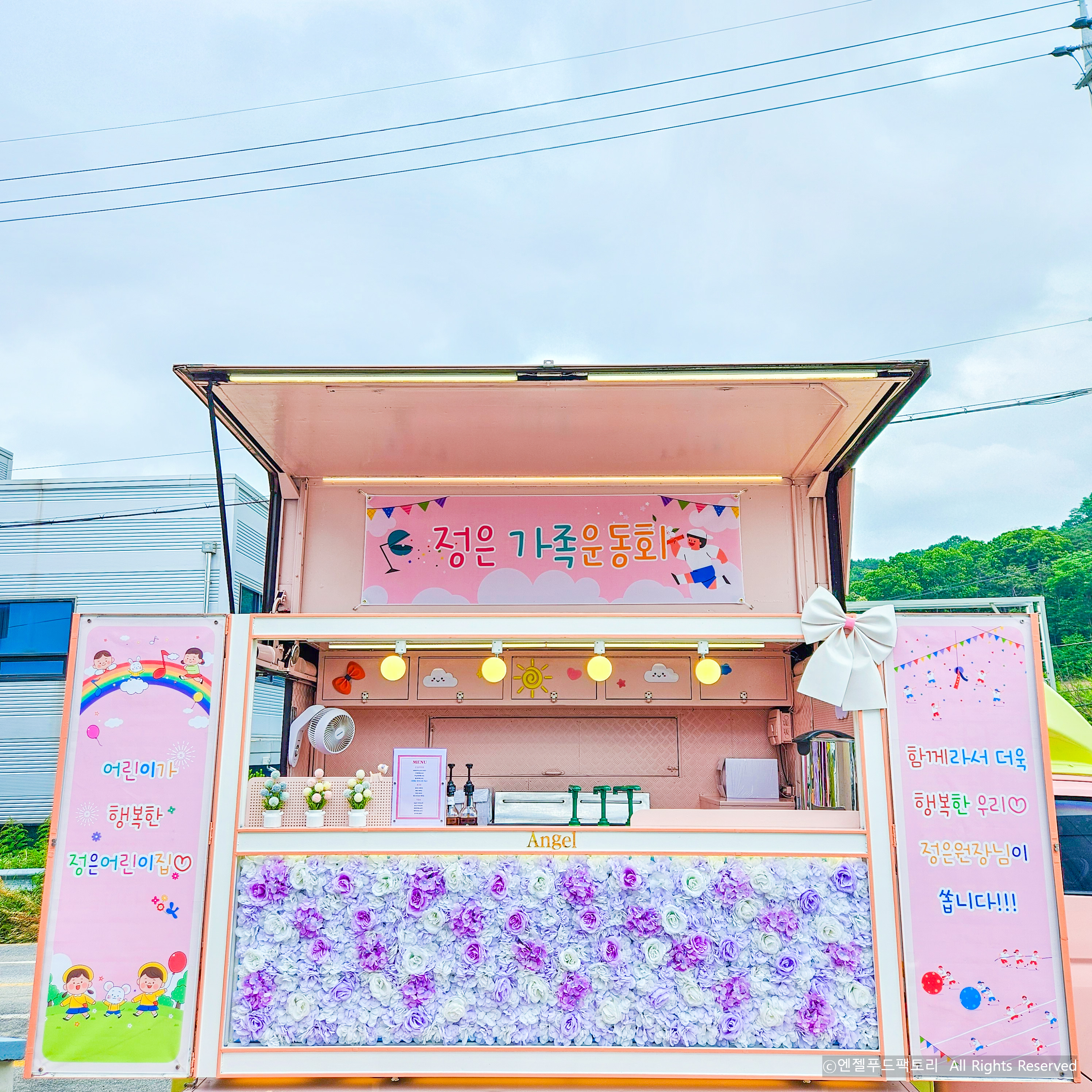 정은푸드 이미지