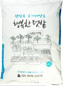  텃밭용 유기배양토 행복한 텃밭 40L - 주말농장 텃밭