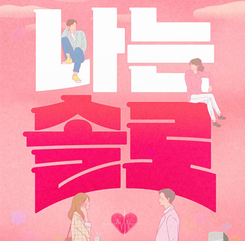  나는 솔로 6기 여자 직업 정보 총정리