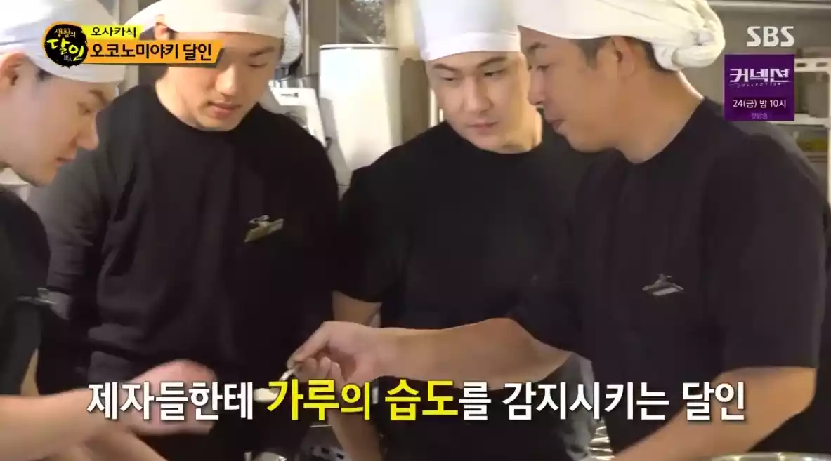달인과 제자들