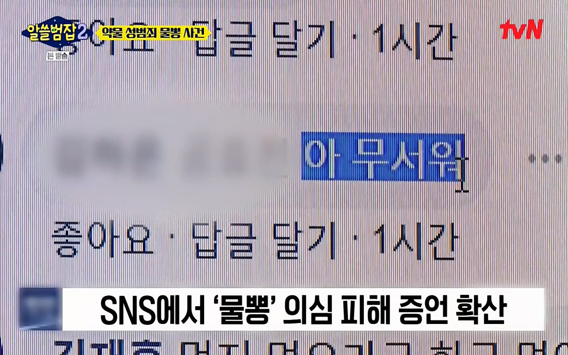 알쓸범잡 2.E15.220425p-NEXT.mp4_20220425_191649.489.jpg