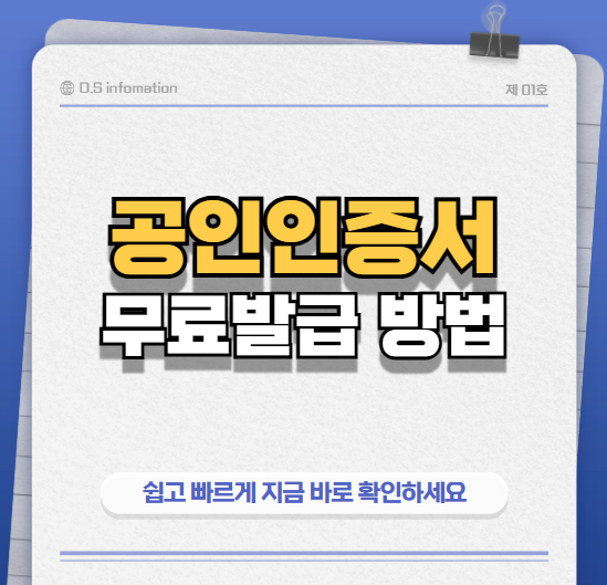 공인인증서발급썸네일