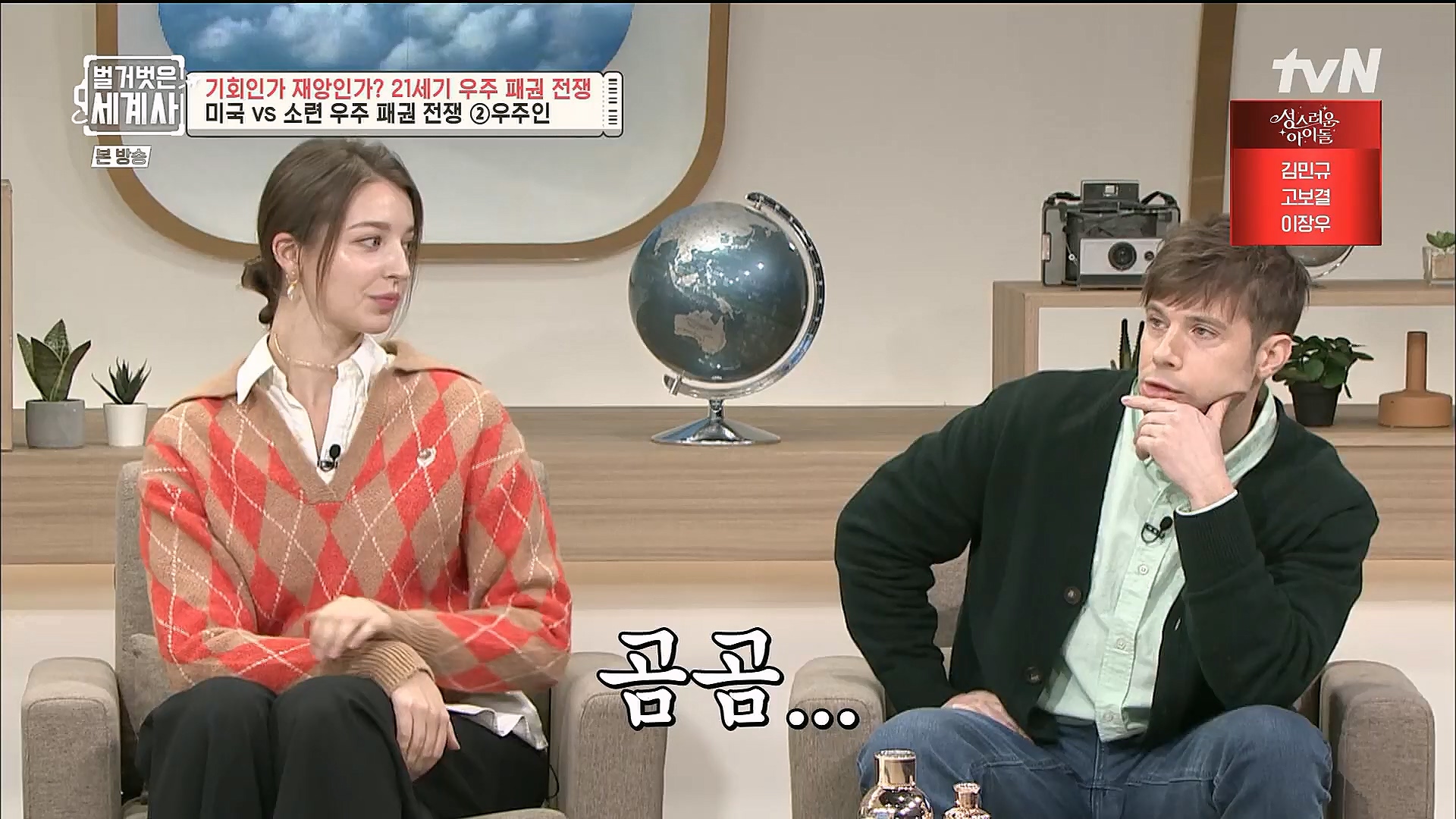 벌거벗은 세계사.E84.230131p.H264-F1RST.mp4_20230310_203849.276.jpg