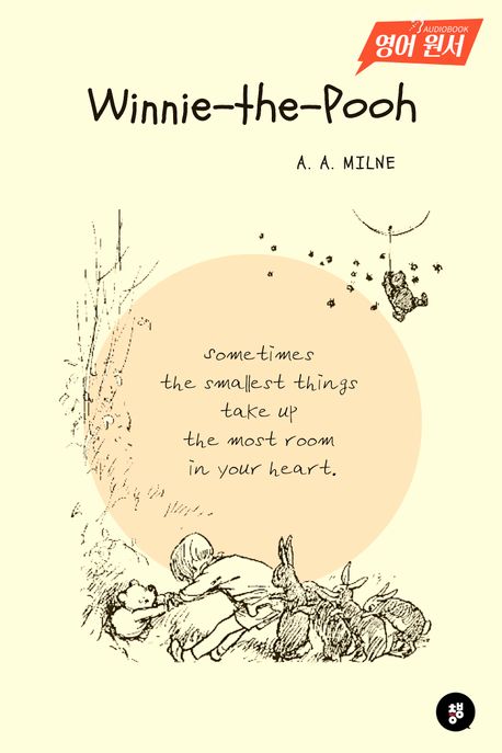 A. A. Milne의 'Winnie-the-Pooh' 책 표지.