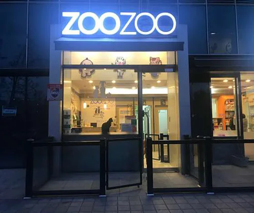 주주동물병원
