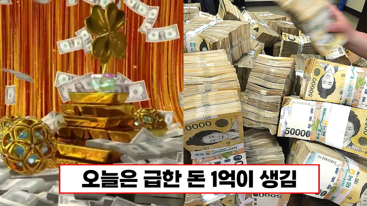 예상치 못한 돈 1억을 끌어옵니다. 우주어머니의 풍요와 번영, 축복을 받아보세요