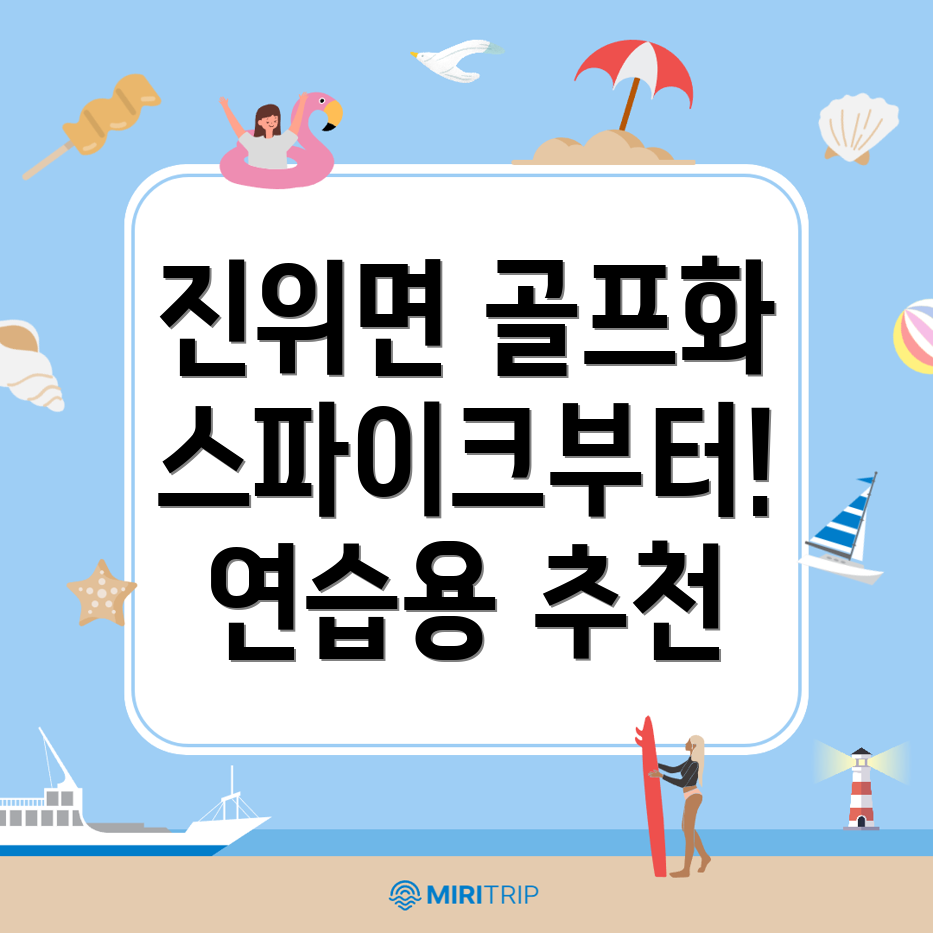 골프화 추천