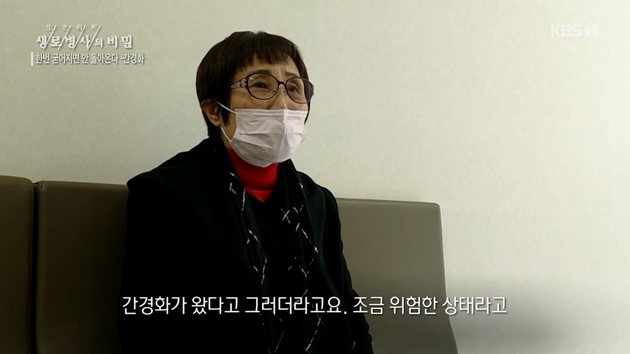 생로병사의 비밀.E863.230406p.H264-F1RST.mp4_20230406_202718.541.jpg