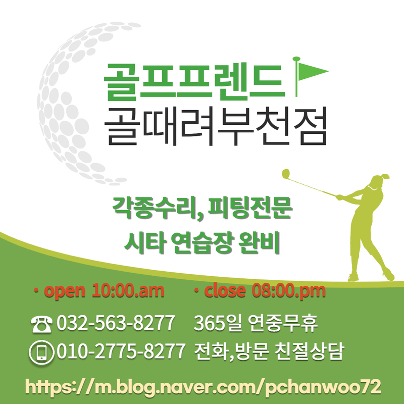 g410 [중고] 핑 G410 PLUS 드라이버 4