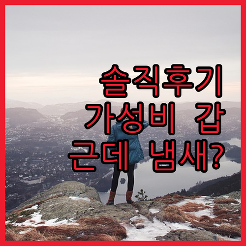 우웨이 호텔 진실 후기 가성비는 최고