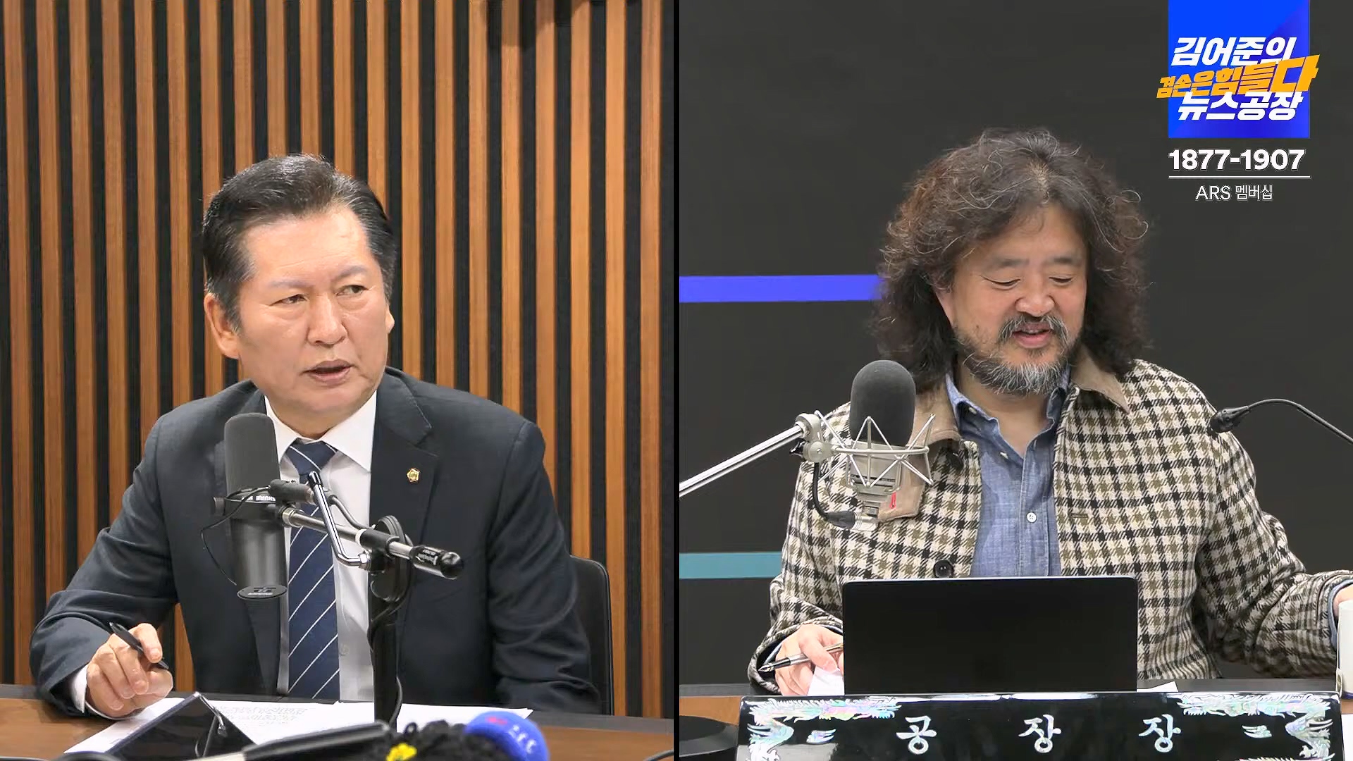 김어준의 겸손은힘들다 뉴스공장 2024년 11월 12일 화요일 [빨간아재, 김완, 노영희, 박현광, 정청래, 유홍준, 패션공장].mp4_20241112_155616.980.jpg