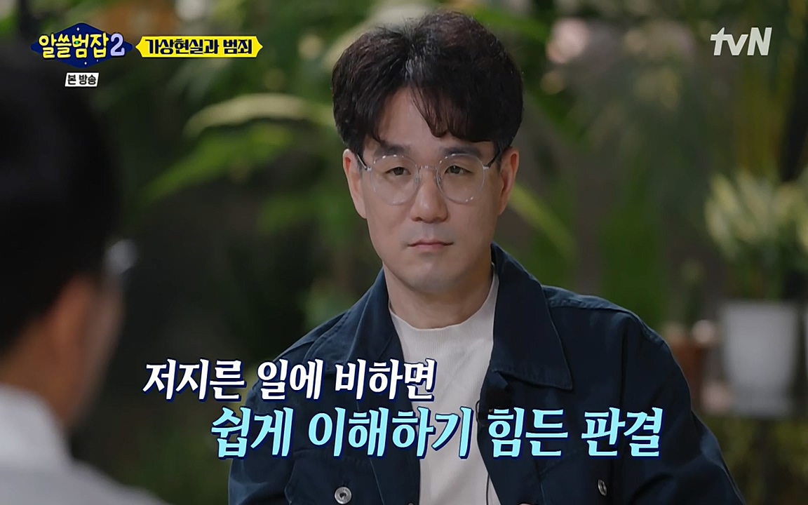 알쓸범잡 2.E16.220502p-NEXT.mp4_20220502_174928.605.jpg