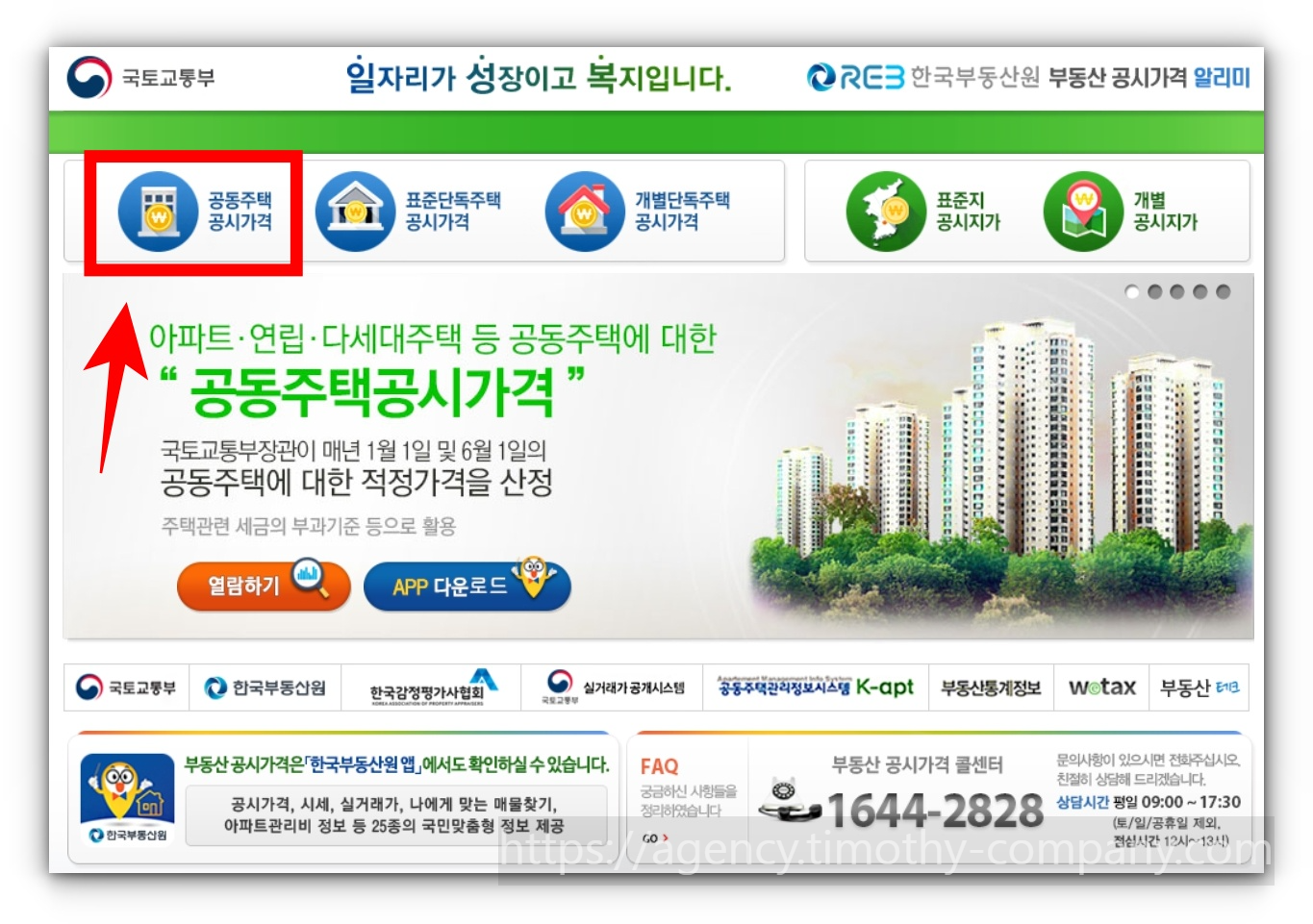 부동산 공시가격(시가표준액) 차량기준가액 금융자산 조회방법