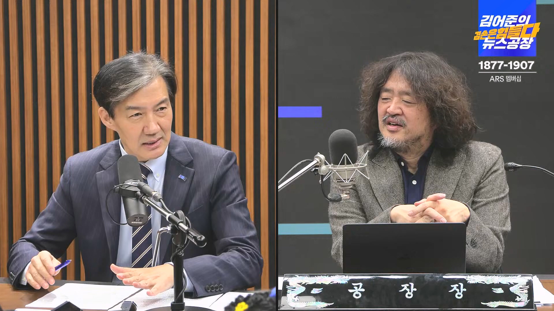 김어준의 겸손은힘들다 뉴스공장 2024년 11월 29일 금요일 [조국, 주병기, THE살롱, 미디어감찰반, 금요미식회, 금요음악회(원민지)].ts_20241130_051216.965.jpg