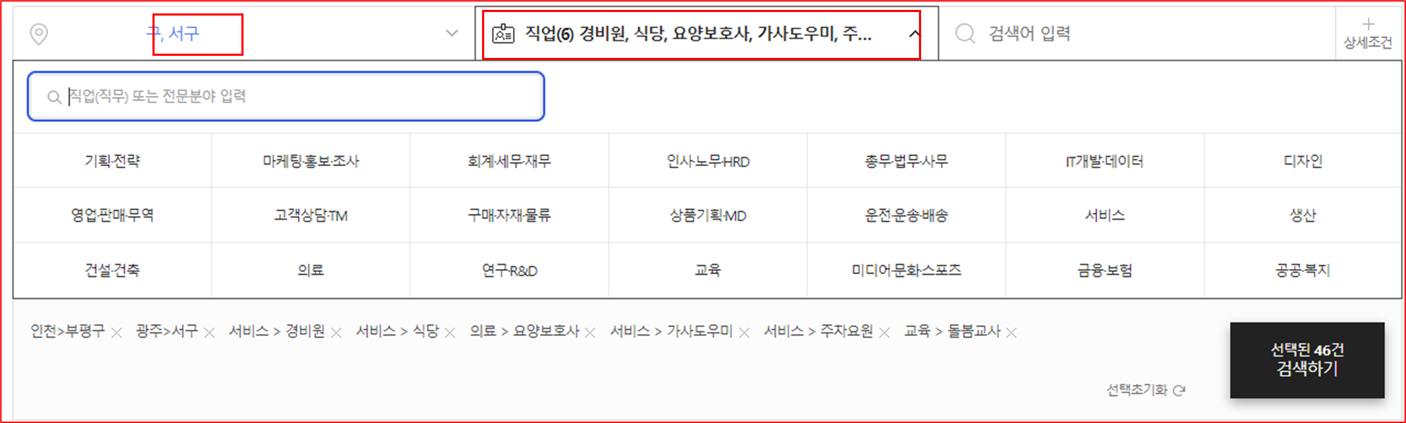 광주 서구 중년 맞춤형 일자리를 찾아보세요
