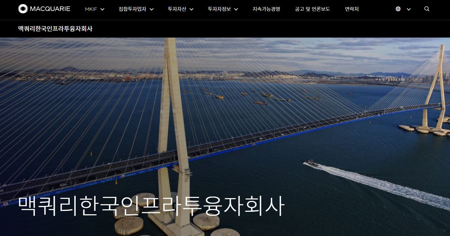  맥쿼리인프라 배당금(2021년 12월 배당금)