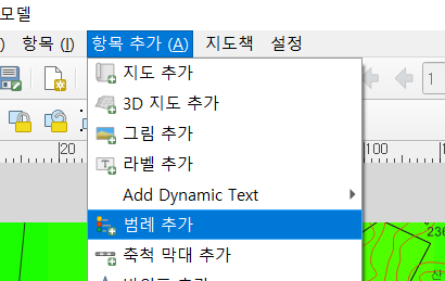 Qgis 범례추가