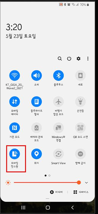  모바일 핫스팟 연결, 모바일 핫스팟 연결이 안될 때 대처법