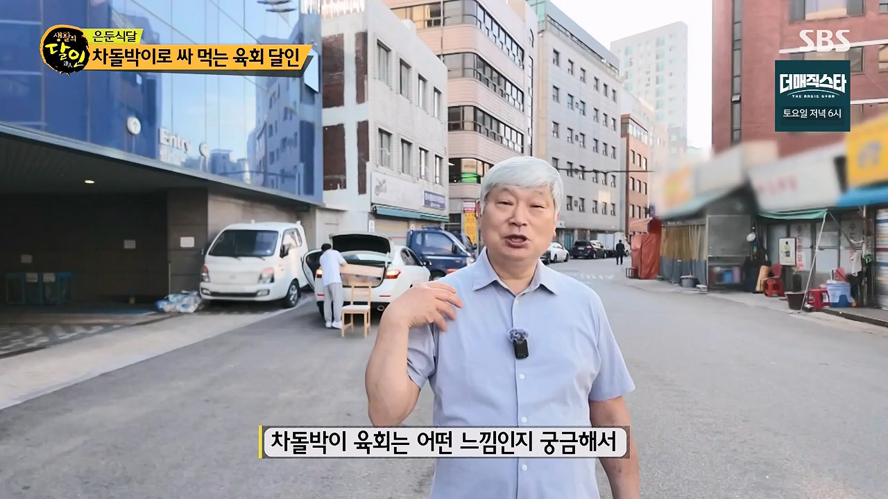 생활의 달인.E938.240604p-NEXT.mp4_20240604_195501.363.jpg