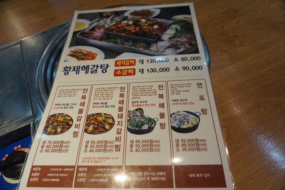 연수 맛집 해물나라 19