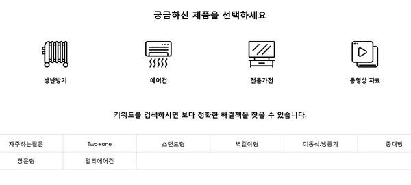 캐리어에어컨-자가점검