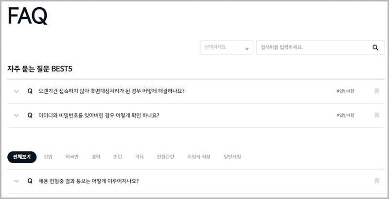 기아 자주 묻는 질문(FAQ)