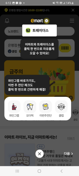 앱 가이드 - 1 : 앱 전환&amp;#44; 자주 보는 메뉴 설명