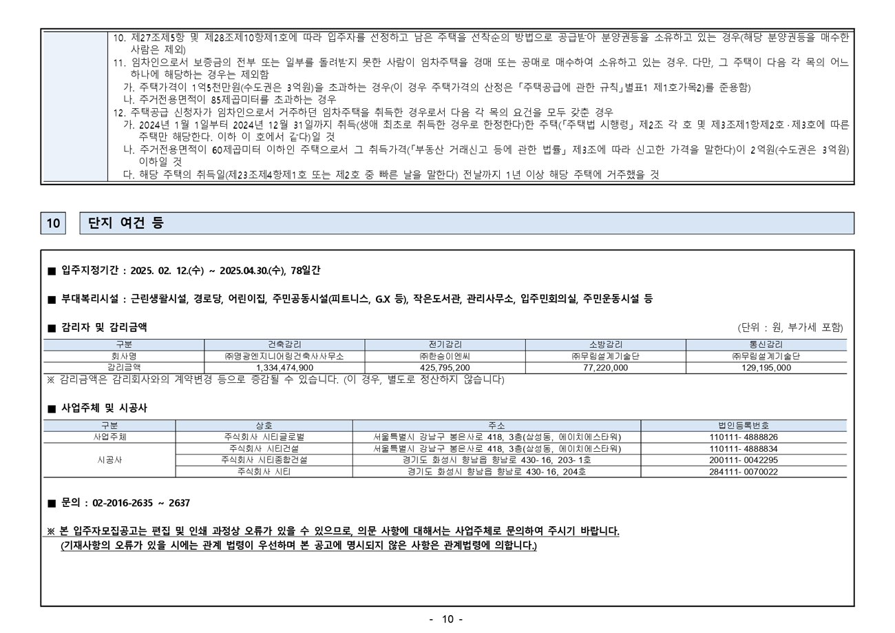 파주운정신도시A49블록시티프라디움-25