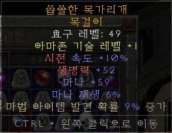  디아블로2:레저렉션 크래프트 아이템