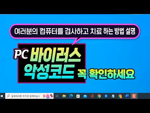  컴활용 - 보안편, 컴퓨터 윈도우 사용법(IB96) - 총 7 강