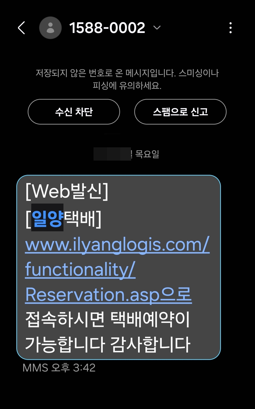 일양택배 이미지
