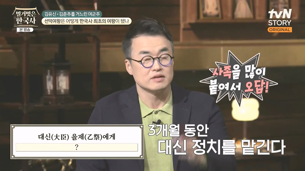 벌거벗은 한국사.E96.240222p-NEXT.mp4_20240806_200758.207.jpg