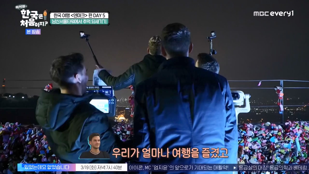 어서와 한국은 처음이지 시즌2.E306.240315p-NEXT.mp4_20240315_202631.170.jpg