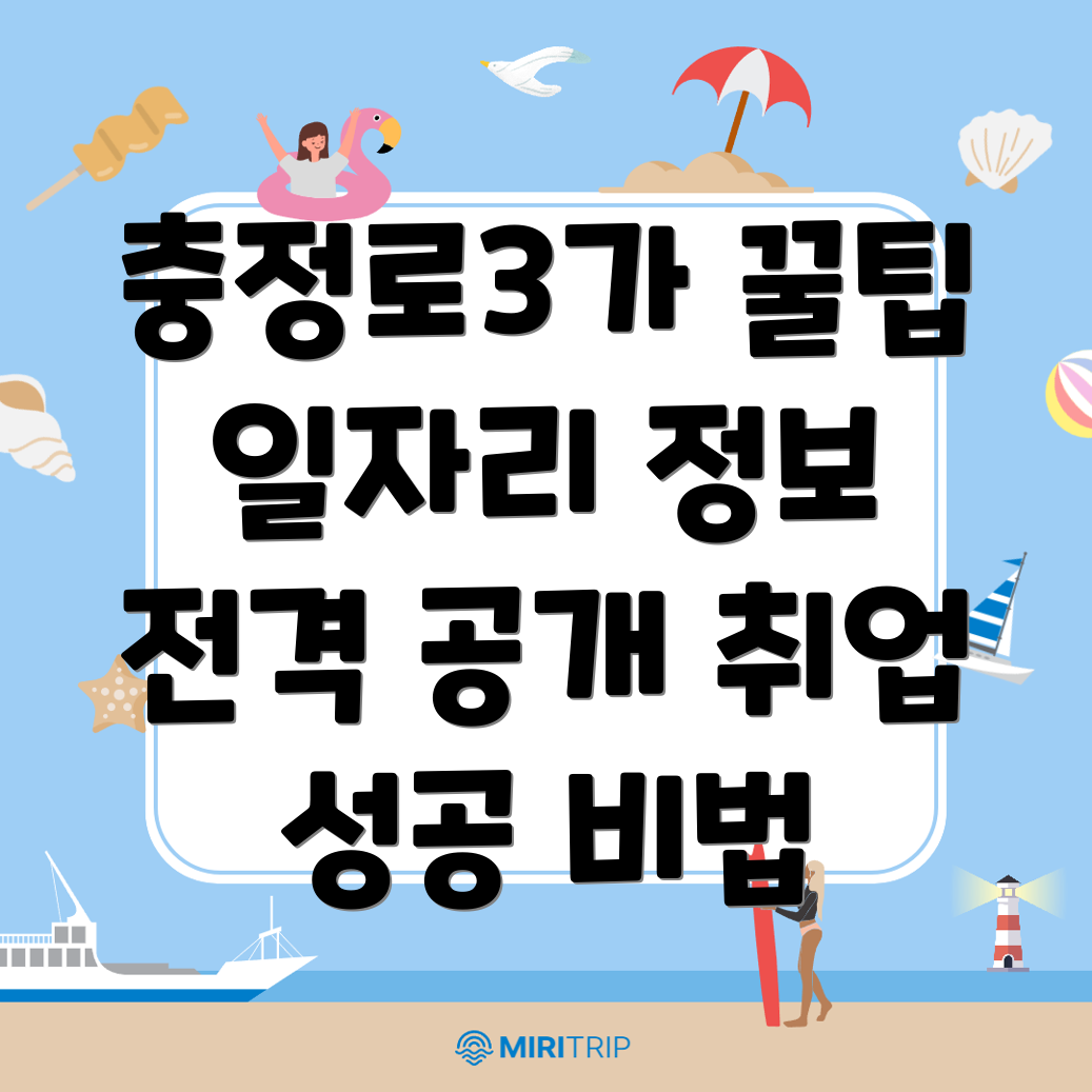 일자리 찾기