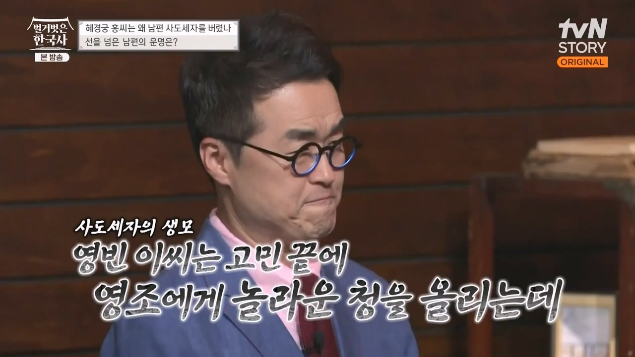 벌거벗은 한국사.E63.230706p-NEXT.mp4_20240209_210408.295.jpg